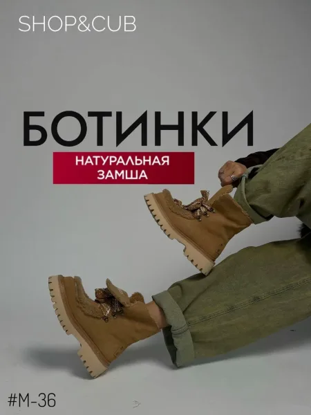 Зимние ботинки на шнуровке из натуральной замши с меховым внутренним — фото 1