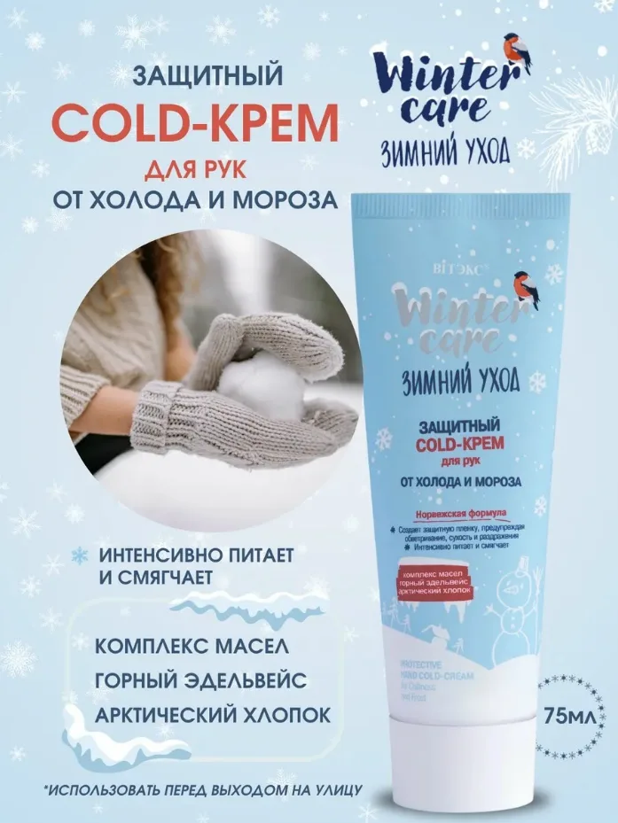 Белорусская косметика — фото 1