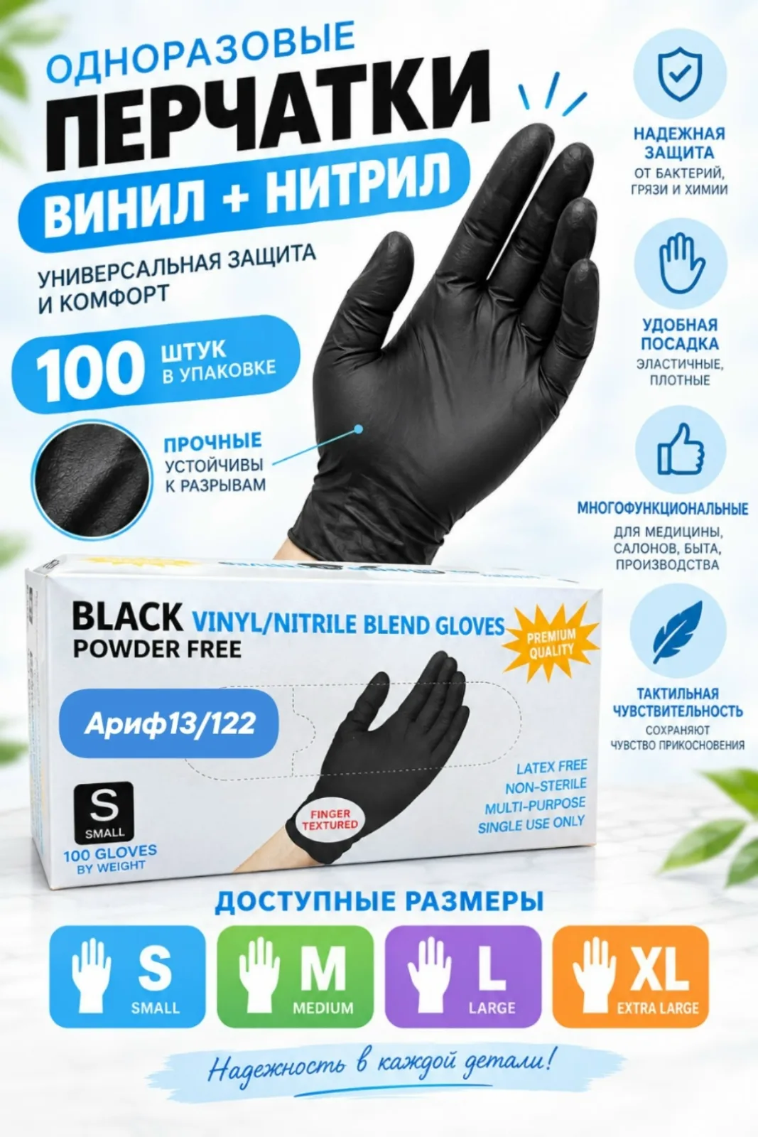 Одноразовые перчатки винил нитрил набор S, M, L, XL — фото 1