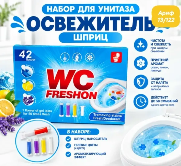 Перчатки Гелевый очиститель для унитаза 3 аромата 280 — фото 1