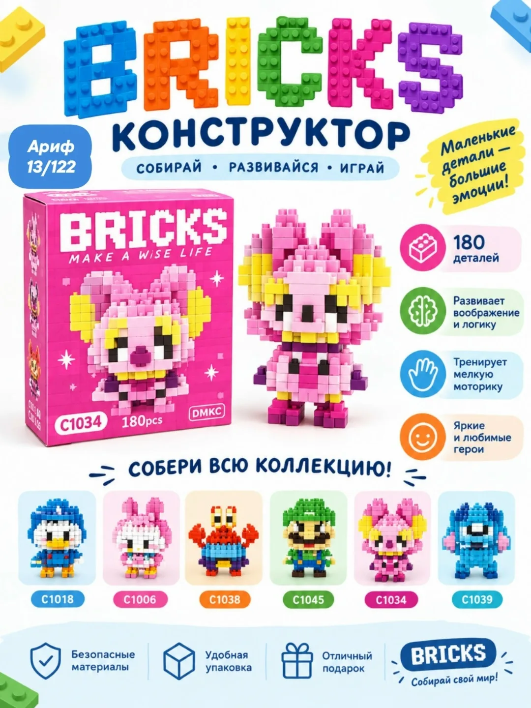 Игрушка — фото 1