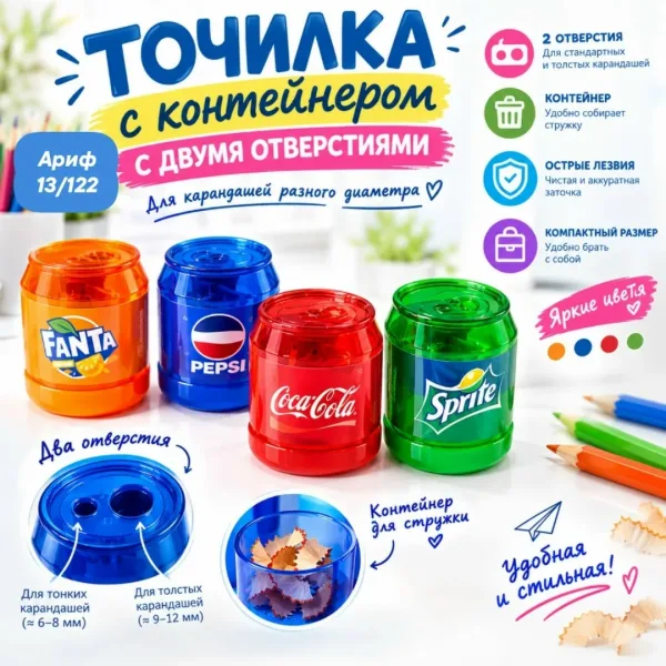 Точилка с контейнером и двумя отверстиями