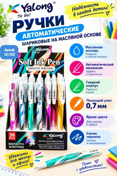 Автоматическая шариковая ручка гладкий корпус, цвет чернил-синий, толщина пишущего узла 0, 7 mm — фото 1