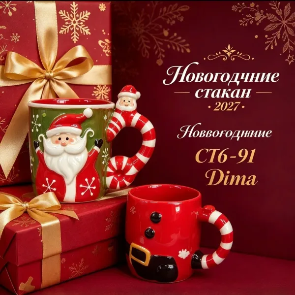 Новогодние стакан — фото 3