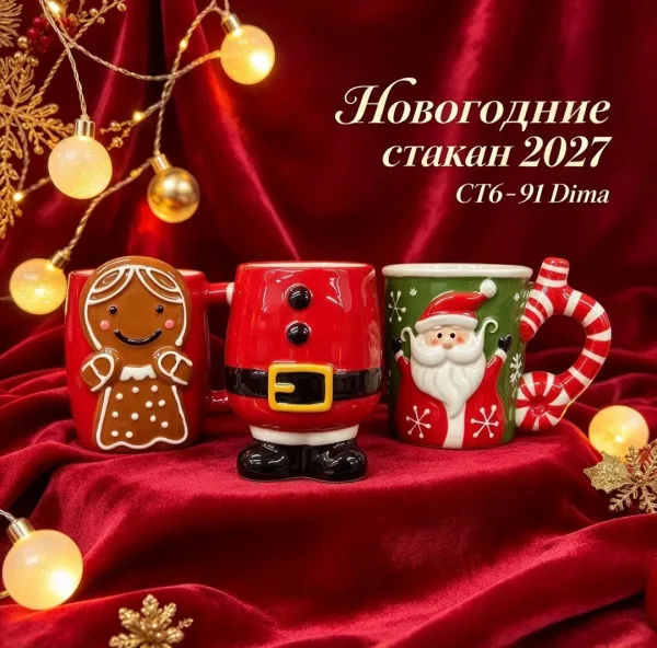 Новогодние стакан — фото 5