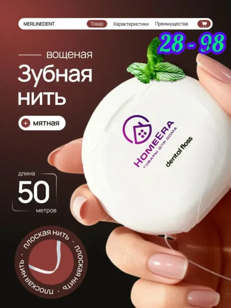Массажер Dental Floss ХИТ ДЛЯ ЕЖЕДНЕВНОГО УХОДА — фото 1