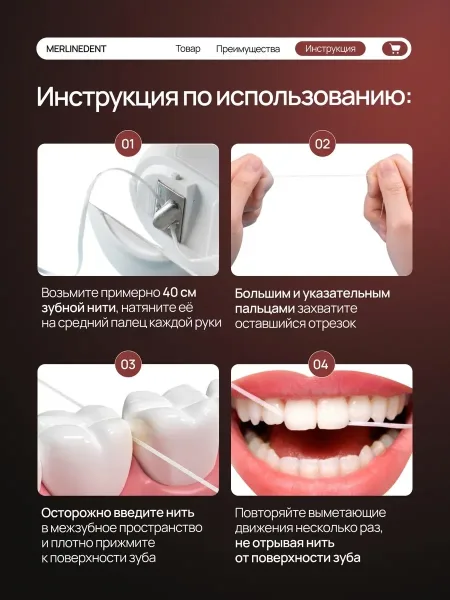Массажер Dental Floss ХИТ ДЛЯ ЕЖЕДНЕВНОГО УХОДА — фото 4