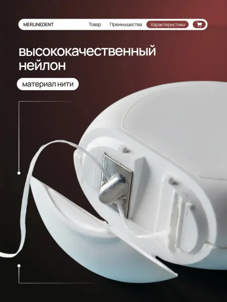 Массажер Dental Floss ХИТ ДЛЯ ЕЖЕДНЕВНОГО УХОДА — фото 5