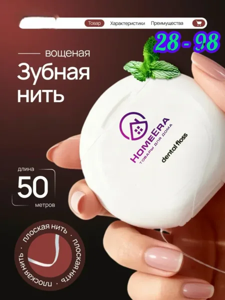 Массажер Dental Floss ХИТ ДЛЯ ЕЖЕДНЕВНОГО УХОДА — фото 8