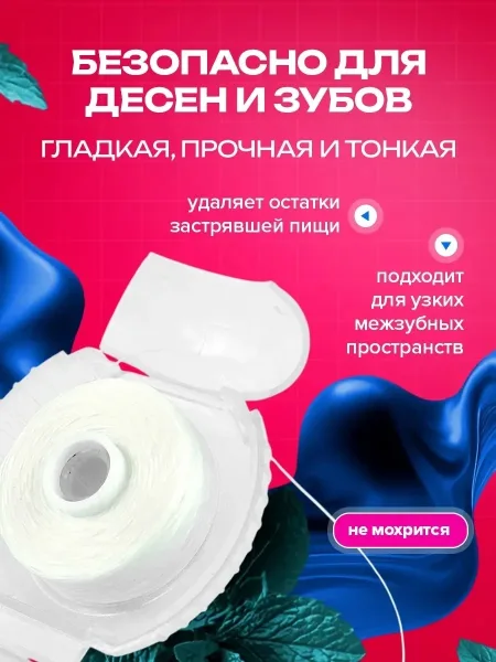Массажер Dental Floss ХИТ ДЛЯ ЕЖЕДНЕВНОГО УХОДА — фото 9