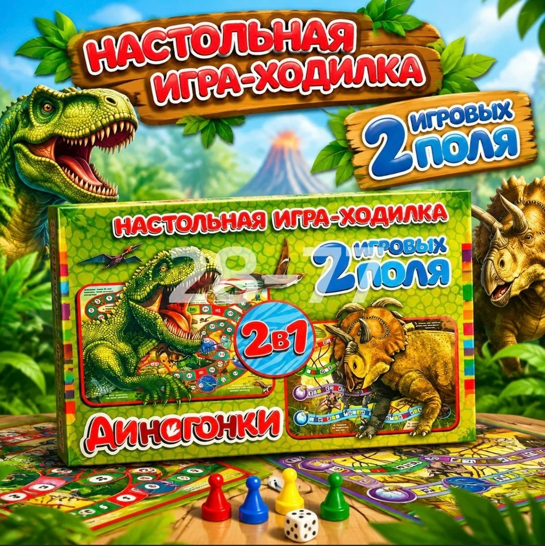 Настольная игра-ходилка — фото 1