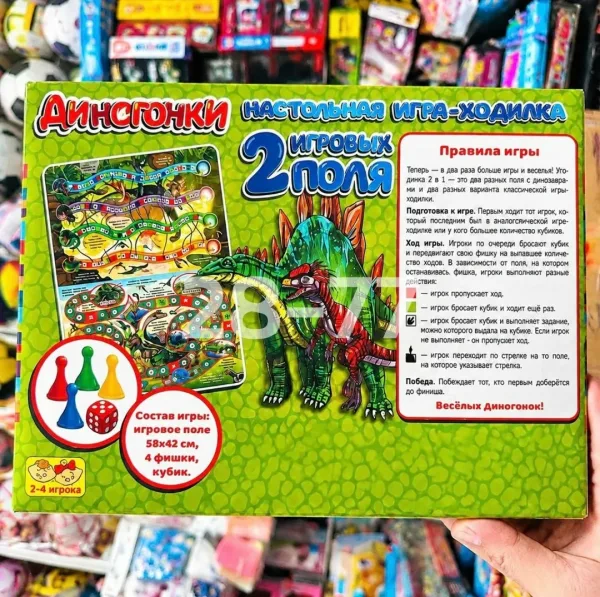 Настольная игра-ходилка — фото 6