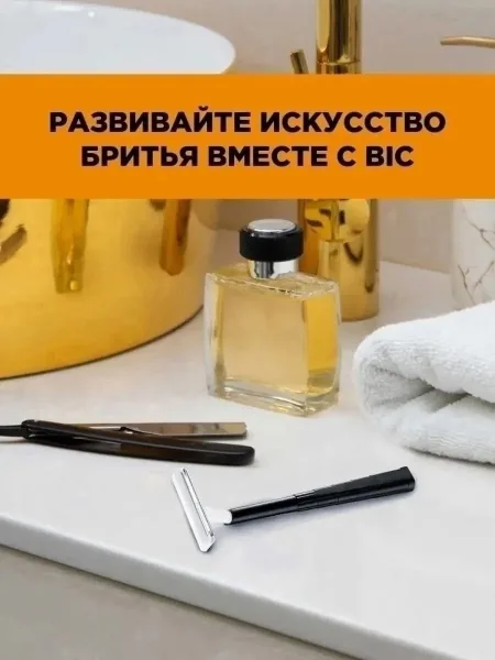Одноразовый бритвенный станок BIC Metal с лезвием из нержавеющей стали — фото 13