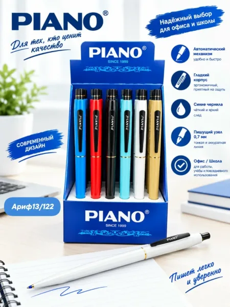 Автоматическая шариковая ручка Piano гладкий корпус, цвет чернил-синий, толщина пишущего узла 0, 7 mm