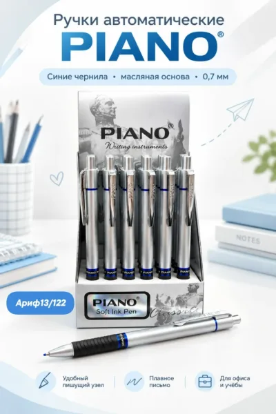 Автоматическая шариковая ручка Piano прорезиненный корпус, рельефный держатель с полосками, цвет чернил-синий, толщина п