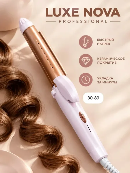 Luxe Nova Плойка для волос — фото 8