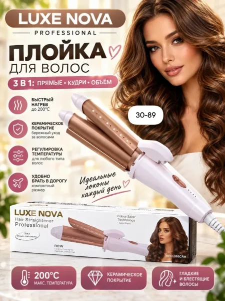 Luxe Nova Плойка для волос — фото 11