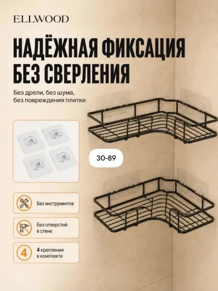 Угловая полка для ванной набор — фото 19