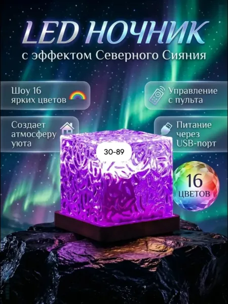 Ночник с пультом Куб — фото 6