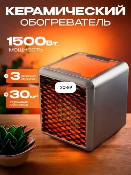 Handy Heater Pure Обогреватель Handy Heater Pure — фото 11