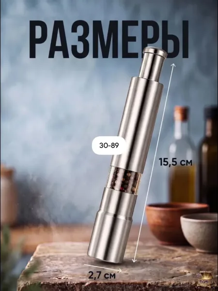 Pepper Muller Мельница для перца металлическая — фото 4