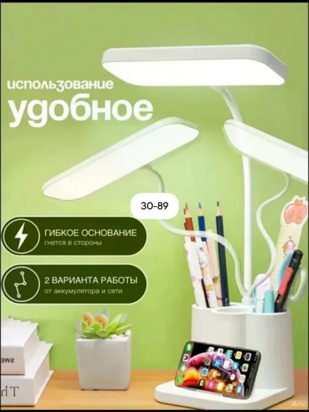 Лампа настольная LED — фото 7