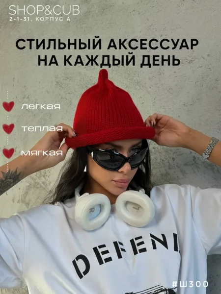 Шапка бини с пипкой из мягкой вязки на основе вискозы — фото 11