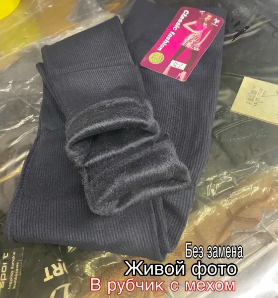 Утеплённый Лосины В Рубчик Ткань Кашемировые С Мехом Высокий Талия Хороший — фото 8
