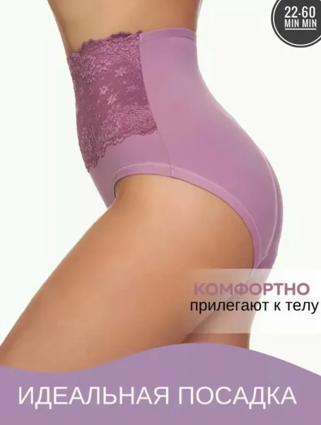 Трусики из приятной ткани — фото 10