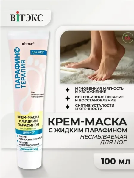 Белорусская косметика — фото 1