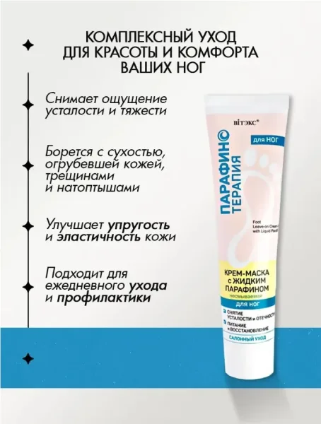 Белорусская косметика — фото 3
