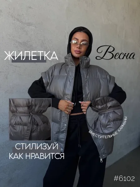 На модели жилетка, маркировка М — фото 1