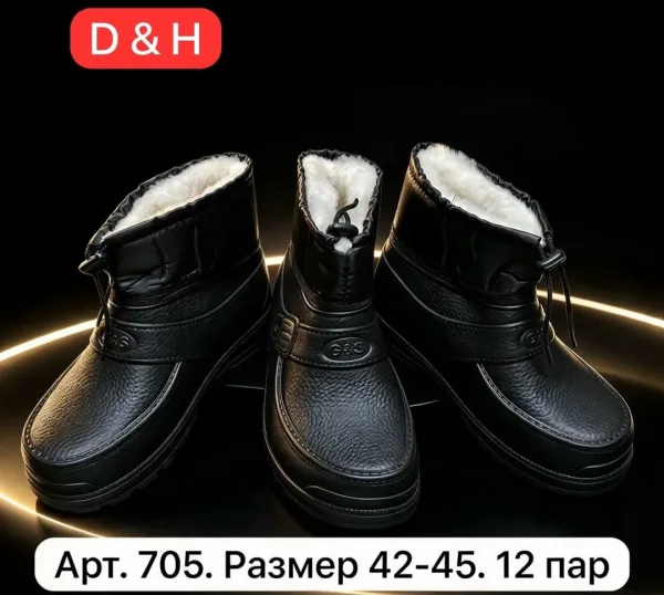 Зимние сапоги мужские — фото 1