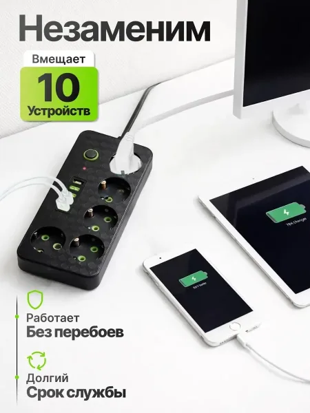 Сетевой фильтр удлинитель — фото 3