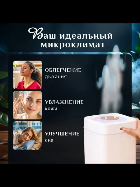 Пемза Увлажнитель воздуха Белый — фото 14
