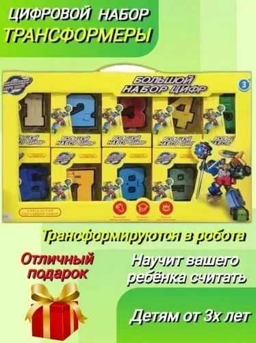 Сифр трансформер — фото 8
