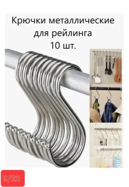 Используются для хранения кухонных принадлежностей на штанге для полотенец, а также в шкафах и ящиках — фото 1