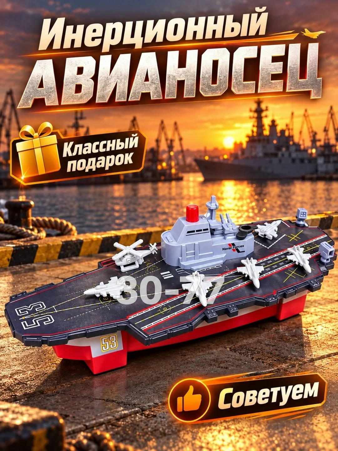 Игрушка Советуем — фото 2