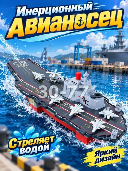 Игрушка Советуем — фото 1