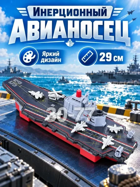 Игрушка Советуем — фото 4