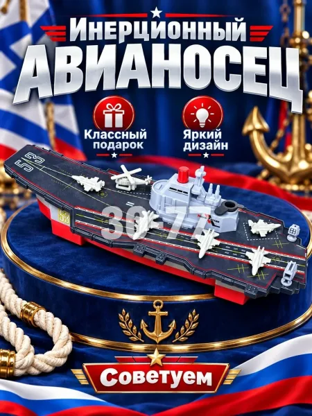 Игрушка Советуем — фото 5