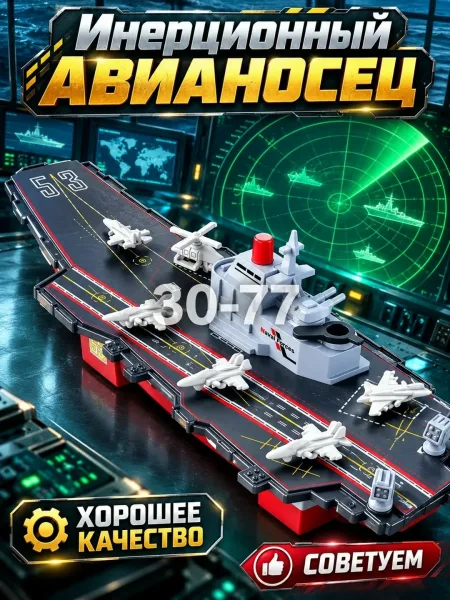 Игрушка Советуем — фото 14
