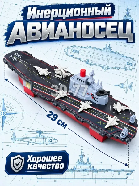 Игрушка Советуем — фото 16