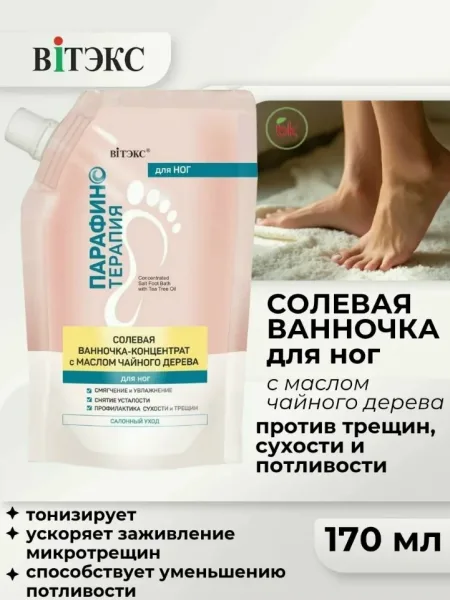Белорусская косметика — фото 4