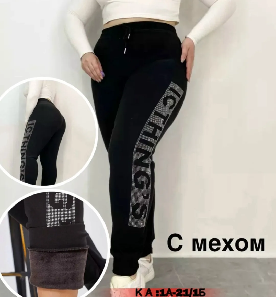 Женские брюки из ткани хлопок с меховым подкладом — фото 1