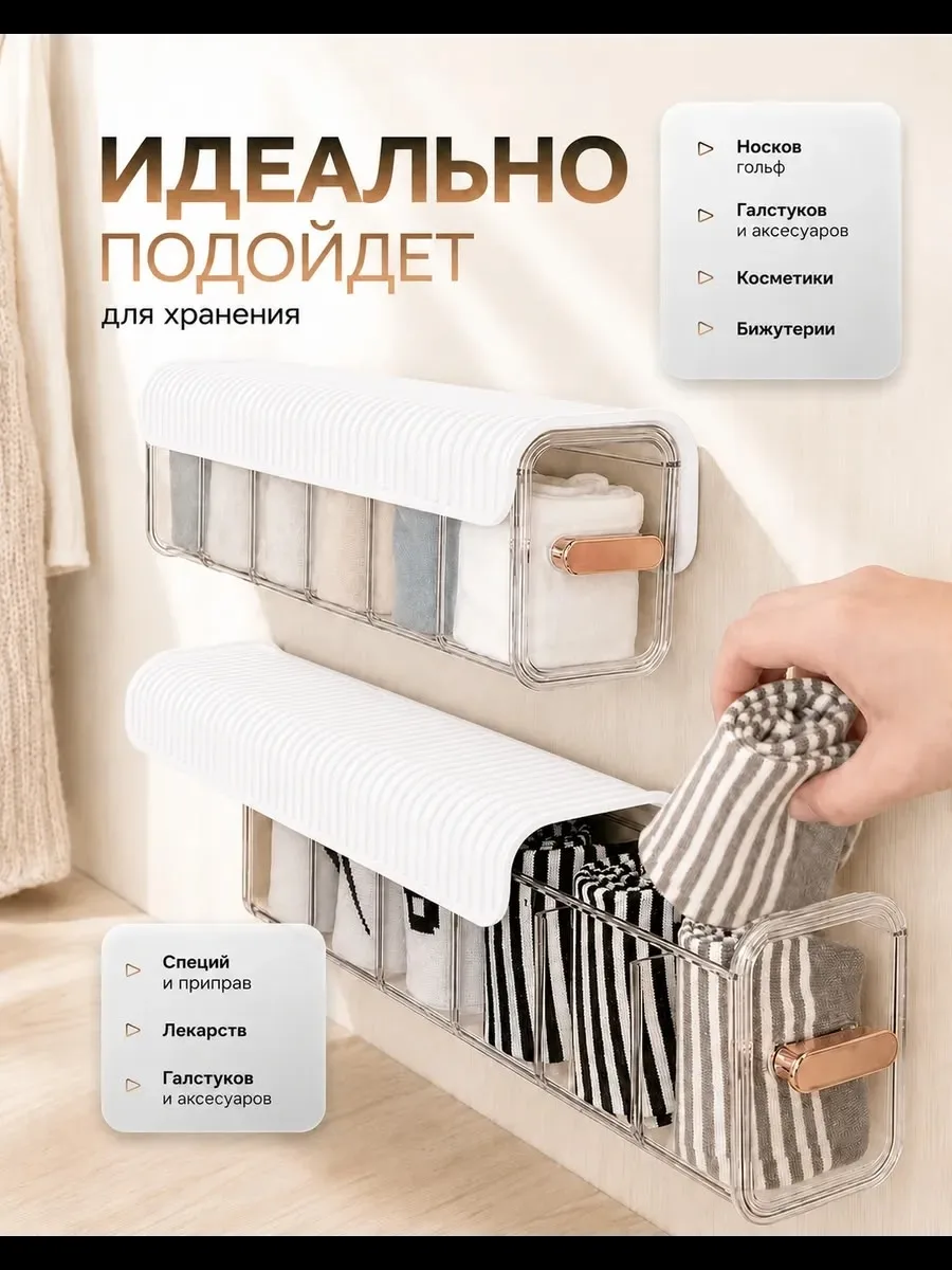 Подвесной выдвижной органайзер для мелочей заколок, резинок, косметики, белья, канцелярии и других нужных вещей — фото 2