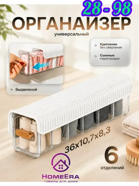 Подвесной выдвижной органайзер для мелочей заколок, резинок, косметики, белья, канцелярии и других нужных вещей — фото 1