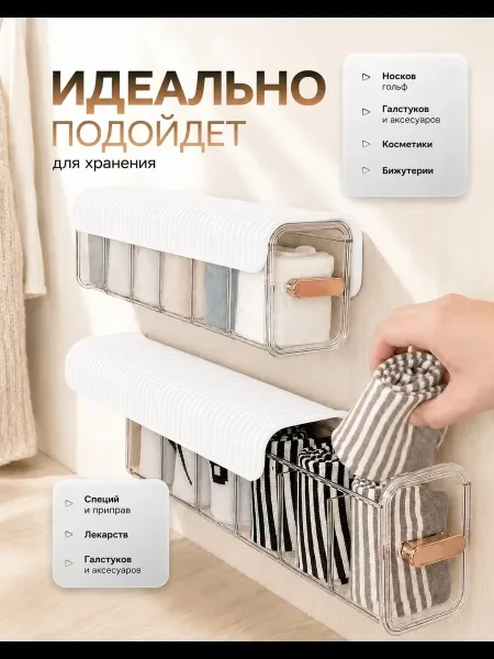 Подвесной выдвижной органайзер для мелочей заколок, резинок, косметики, белья, канцелярии и других нужных вещей — фото 2