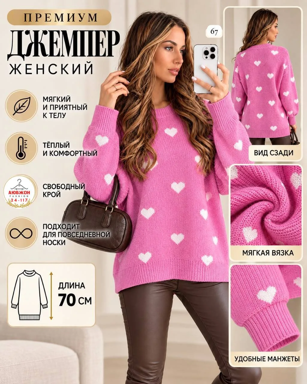 Джемпер женский премиум-класса — фото 2
