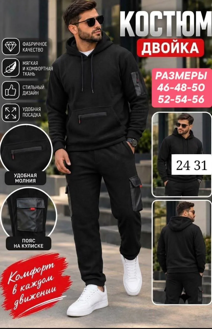 Костюм-двойка мужской — фото 1